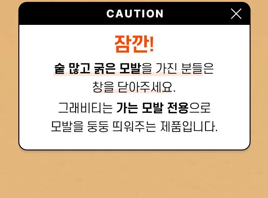 [카이스트특허기술] 그래비티 헤어리프팅 샴푸 엑스트라스트롱 475ml 2입 기획 상세페이지 5